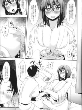 [ふくまーや] めがもり!_P125
