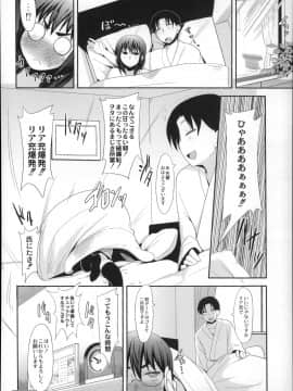 [ふくまーや] めがもり!_P140