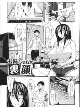 [ふくまーや] めがもり!_P141