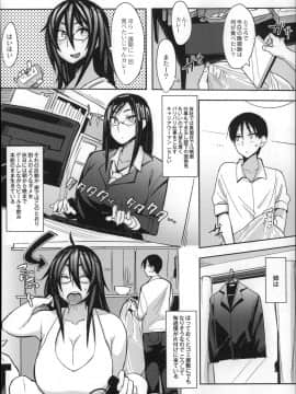 [ふくまーや] めがもり!_P142