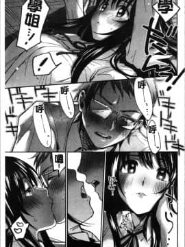 [4K漢化組][きさきさき] 素でキス出来んほど本気で好きです_017