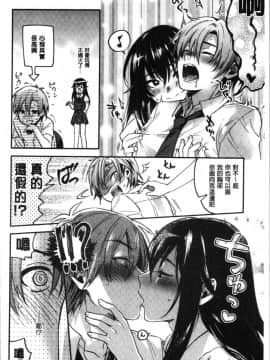 [4K漢化組][きさきさき] 素でキス出来んほど本気で好きです_084