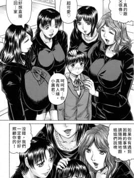 [kk个人重嵌][じゃみんぐ] 僕限定 爆乳ハーレム♥_016