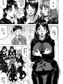 [kk个人重嵌][じゃみんぐ] 僕限定 爆乳ハーレム♥_019