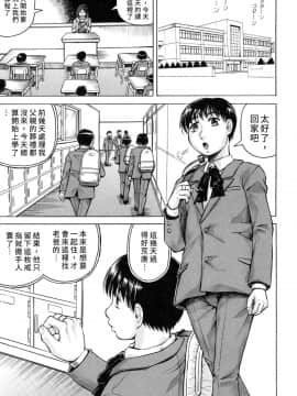 [kk个人重嵌][じゃみんぐ] 僕限定 爆乳ハーレム♥_037