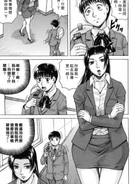 [kk个人重嵌][じゃみんぐ] 僕限定 爆乳ハーレム♥_043
