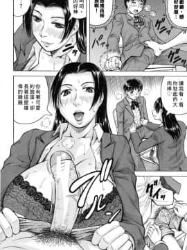 [kk个人重嵌][じゃみんぐ] 僕限定 爆乳ハーレム♥_048