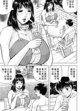 [kk个人重嵌][じゃみんぐ] 僕限定 爆乳ハーレム♥_073
