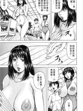 [kk个人重嵌][じゃみんぐ] 僕限定 爆乳ハーレム♥_103