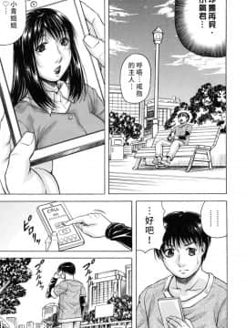 [kk个人重嵌][じゃみんぐ] 僕限定 爆乳ハーレム♥_105