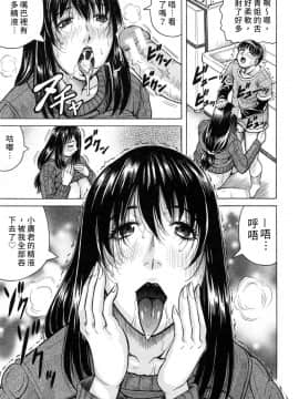 [kk个人重嵌][じゃみんぐ] 僕限定 爆乳ハーレム♥_122