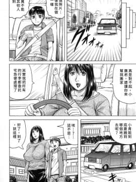 [kk个人重嵌][じゃみんぐ] 僕限定 爆乳ハーレム♥_131