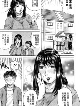 [kk个人重嵌][じゃみんぐ] 僕限定 爆乳ハーレム♥_132