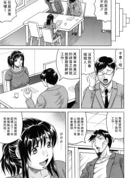 [kk个人重嵌][じゃみんぐ] 僕限定 爆乳ハーレム♥_162