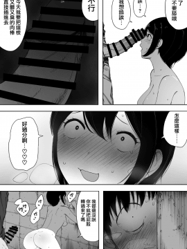 [NTラボ (NTロボ)] 愛妻、同意の上、寝取られ 3 ～小川家の場合～ [中国翻訳]_026