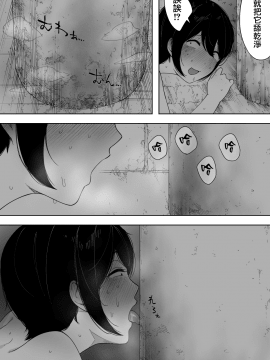 [NTラボ (NTロボ)] 愛妻、同意の上、寝取られ 3 ～小川家の場合～ [中国翻訳]_035