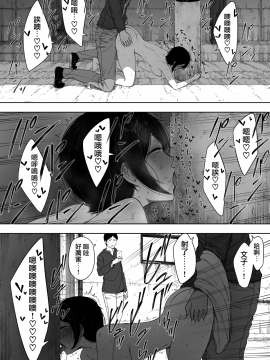 [NTラボ (NTロボ)] 愛妻、同意の上、寝取られ 3 ～小川家の場合～ [中国翻訳]_036