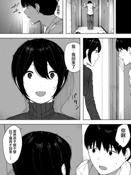 [NTラボ (NTロボ)] 愛妻、同意の上、寝取られ 3 ～小川家の場合～ [中国翻訳]_011
