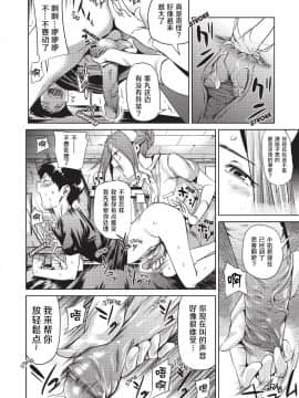 [シオマネキ][アマネェ! Sweet Ladies](甜蜜姐姐)[無修正]_014