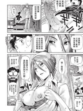[シオマネキ][アマネェ! Sweet Ladies](甜蜜姐姐)[無修正]_016