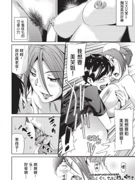 [シオマネキ][アマネェ! Sweet Ladies](甜蜜姐姐)[無修正]_020