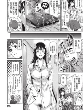 [シオマネキ][アマネェ! Sweet Ladies](甜蜜姐姐)[無修正]_054