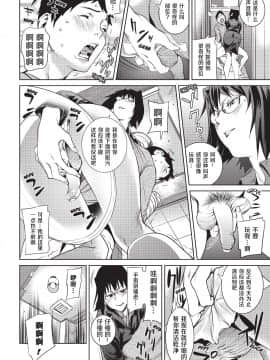 [シオマネキ][アマネェ! Sweet Ladies](甜蜜姐姐)[無修正]_058