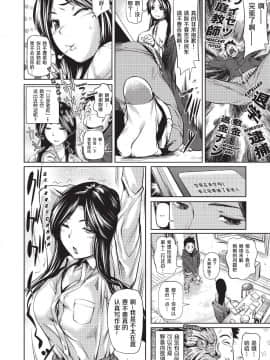 [シオマネキ][アマネェ! Sweet Ladies](甜蜜姐姐)[無修正]_100