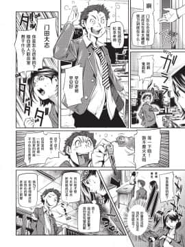 [シオマネキ][アマネェ! Sweet Ladies](甜蜜姐姐)[無修正]_118