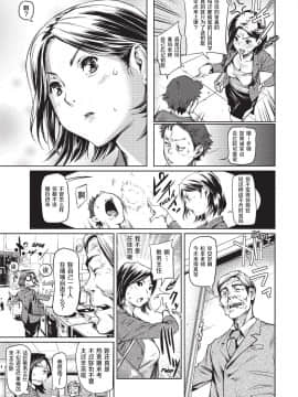 [シオマネキ][アマネェ! Sweet Ladies](甜蜜姐姐)[無修正]_119