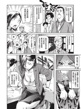 [シオマネキ][アマネェ! Sweet Ladies](甜蜜姐姐)[無修正]_120