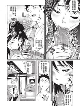 [シオマネキ][アマネェ! Sweet Ladies](甜蜜姐姐)[無修正]_148