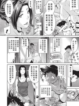 [シオマネキ][アマネェ! Sweet Ladies](甜蜜姐姐)[無修正]_182