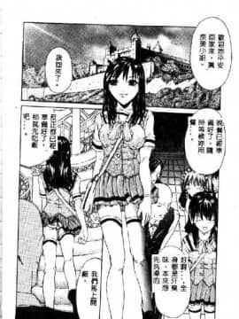 [沢田大介] クリーム [中国翻訳]_hkbgd.com_045