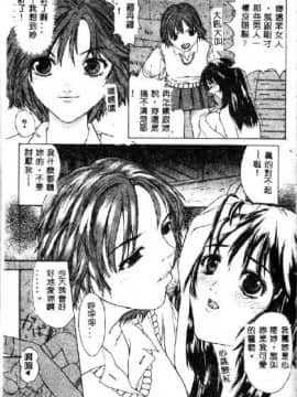 [沢田大介] クリーム [中国翻訳]_hkbgd.com_064