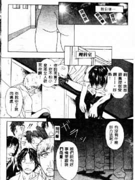 [沢田大介] クリーム [中国翻訳]_hkbgd.com_065