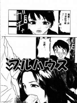 [沢田大介] クリーム [中国翻訳]_hkbgd.com_077