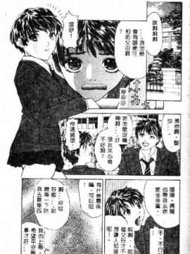 [沢田大介] クリーム [中国翻訳]_hkbgd.com_080