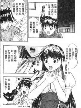 [沢田大介] クリーム [中国翻訳]_hkbgd.com_102