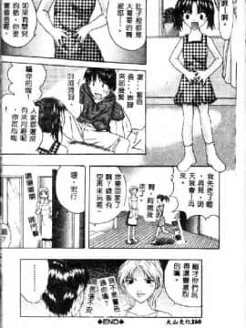 [沢田大介] クリーム [中国翻訳]_hkbgd.com_158