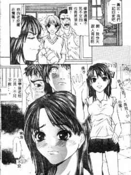 [沢田大介] クリーム [中国翻訳]_hkbgd.com_162