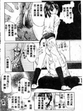 [沢田大介] クリーム [中国翻訳]_hkbgd.com_164