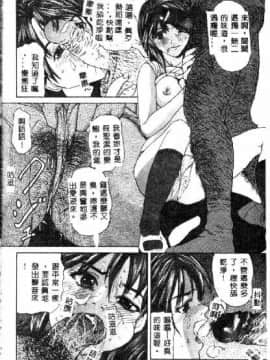 [沢田大介] クリーム [中国翻訳]_hkbgd.com_166