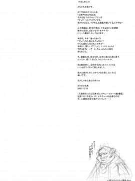 (C75) [肉りんご (カクガリ兄弟)] 日本PRACTICE2 (ワンピース) [DL版]_003