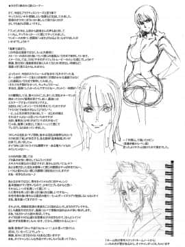 (C75) [肉りんご (カクガリ兄弟)] 日本PRACTICE2 (ワンピース) [DL版]_022