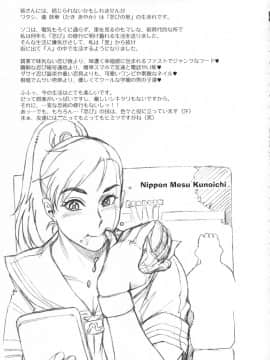 (C92) [肉りんご (カクガリ兄弟)] 日本雌くノ一_002