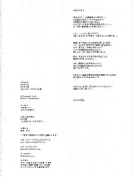 (C92) [肉りんご (カクガリ兄弟)] 日本雌くノ一_021