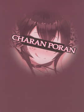 (COMIC1☆13) [CHARAN PORAN (猫乃またたび)] 的場梨沙 催眠猥褻IV (アイドルマスターシンデレラガールズ)[在選擇 催眠本 的時候什麼才是最重要的呢 ]_026