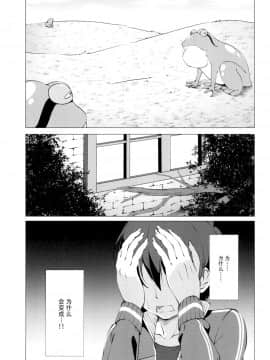 (サンクリ2018 Spring) [井戸端会議所 (ふりいど)] この素晴らしい王女様はお兄様が大好き!! (この素晴らしい世界に祝福を!) [脸肿汉化组]_005