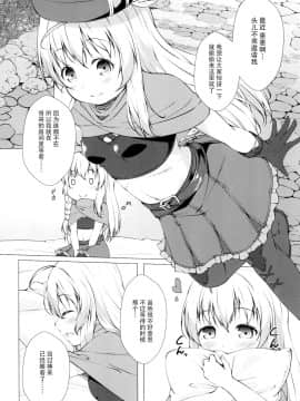 (サンクリ2018 Spring) [井戸端会議所 (ふりいど)] この素晴らしい王女様はお兄様が大好き!! (この素晴らしい世界に祝福を!) [脸肿汉化组]_010